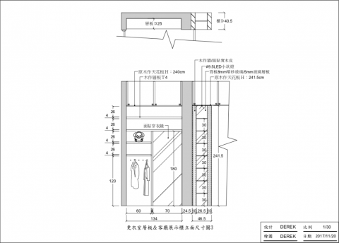 DEREK DESIGN - 室內設計
新竹胡公館舊屋翻新案
更衣室施工立面圖Ｂ