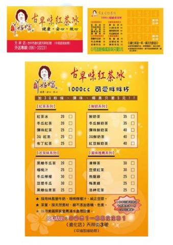 RedLine工作室 - DM和名片設計