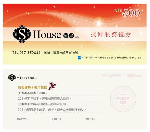 RedLine工作室 - 禮券設計