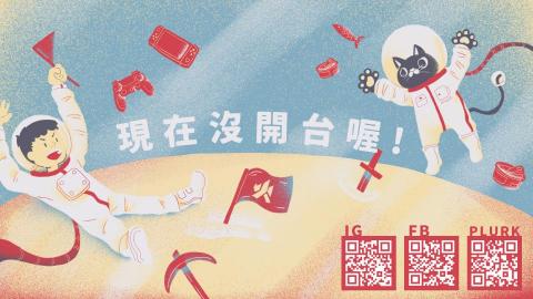 許博程 - 實況台插畫設計