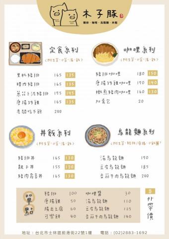 紫伶 - 手繪菜單設計