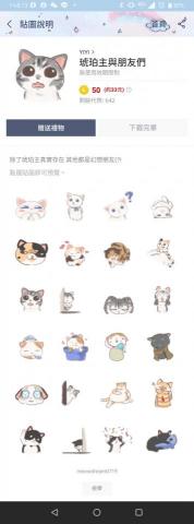 小喵's童畫 - 上架貼圖