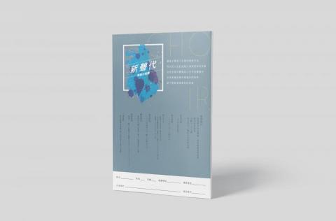 Antaeus張 - 報名表設計