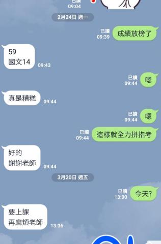 家教 - 109學年學生，數理滿級分，努力追求極致