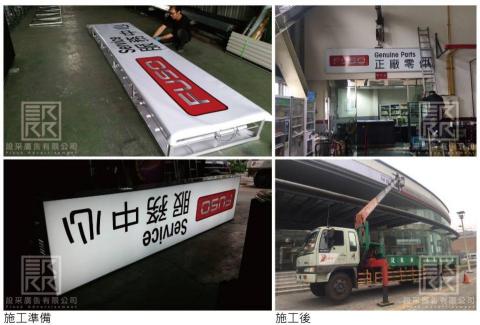 設采廣告有限公司 - 