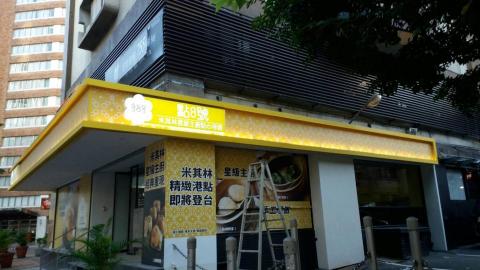 設采廣告有限公司 - 