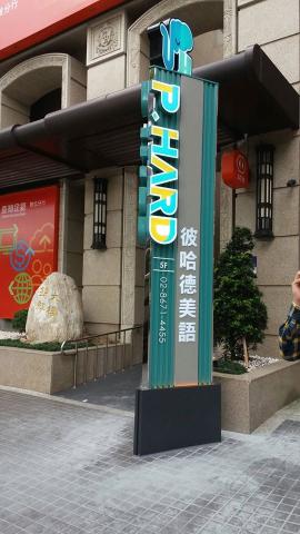 設采廣告有限公司 - 