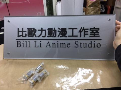 設采廣告有限公司 - 