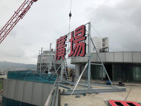 設采廣告有限公司 - 