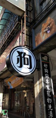 設采廣告有限公司 - 