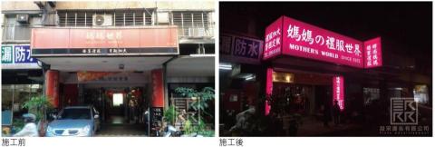 設采廣告有限公司 - 