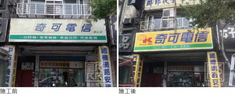 設采廣告有限公司 - 