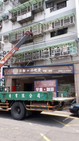 設采廣告有限公司 - 