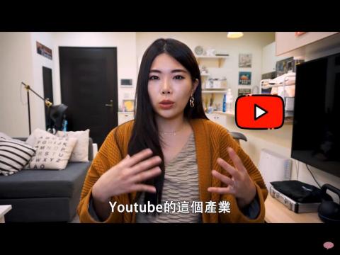 新生命資訊服務股份有限公司 - Youtuber影片-Ms.selena(財金) https://www.youtube.com/watch?v=jSQqwD2Z3uA