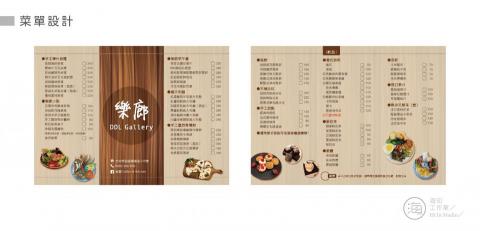 海印工作室 - | 菜單設計 |
