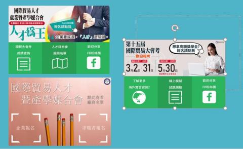 葉書維 - 設定Line選單製作