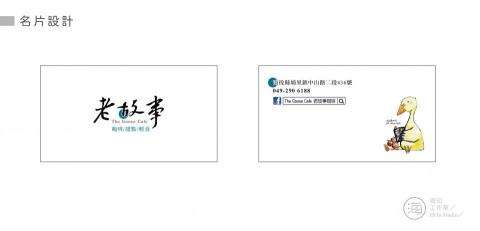 海印工作室 - | 名片設計 |