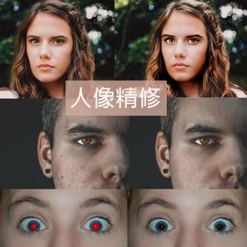 JUDY個人接案 - 人像精修