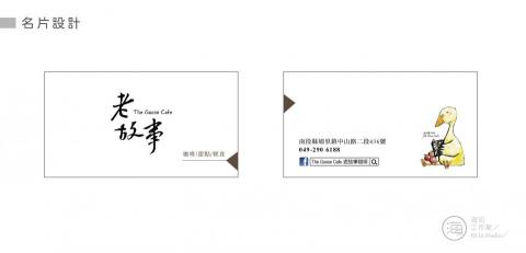 海印工作室 - | 名片設計 |