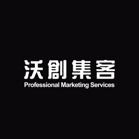 沃創集客 - 提供社群行銷的專家 沃創集客 - 提供社群行銷的專家