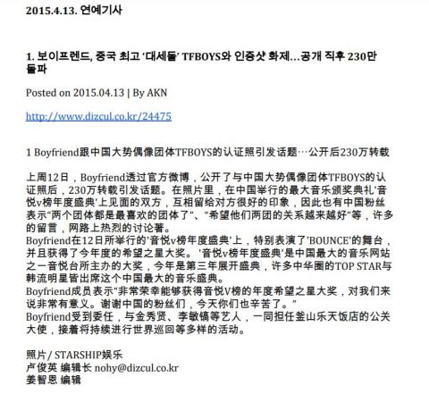 韓文專家(家教1:1, 中韓口譯/翻譯, 韓語導遊) - 韓國娛樂新聞_中文化 韓文專家(家教1:1, 中韓口譯/翻譯, 韓語導遊) - 韓國娛樂新聞_中文化