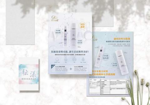 耘漾視覺平面設計 - 保養品A4-DM設計