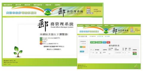 張雅鈞 - 網站參考:  
高雄市政府環境保護局 &ndash; 郵務管理系統

郵務系統提供環保局各單位管理郵件及郵資統計並整合二代公文
