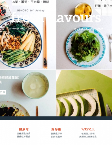 身心靈一起照顧的 Una飲食管理教練 - 好好吃好好瘦