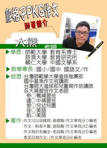 吳錦昌(吳宇)老師 - 