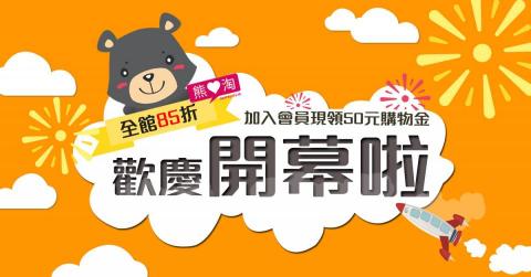 Janet's Life Design 商業設計 - 2018_台貿電子商務官網 BN