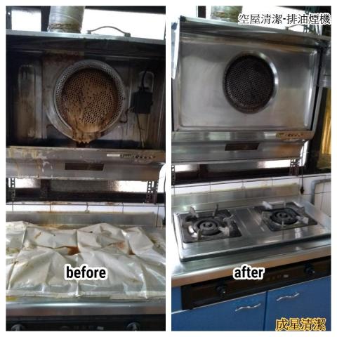 乙辰有限公司 - 排油煙機陳年油汙清潔