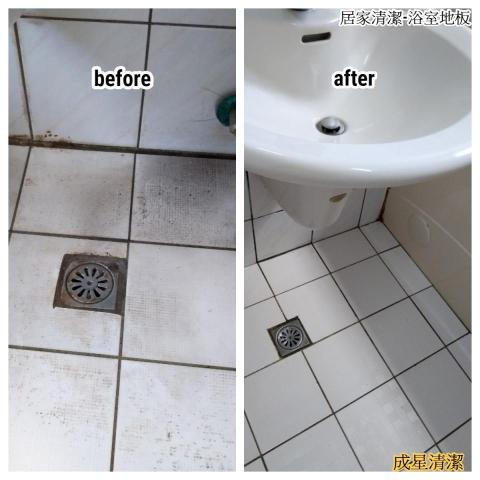 乙辰有限公司 - 浴室地板去污除黴清潔