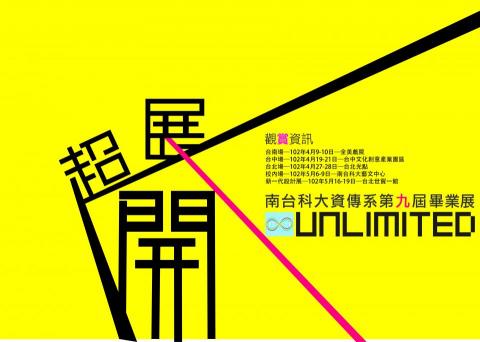 米果子美學創意有限公司 - 超展開畢專主題海報(僅供參考瀏覽設計風格,請勿沿用) 米果子美學創意有限公司 - 超展開畢專主題海報(僅供參考瀏覽設計風格,請勿沿用)