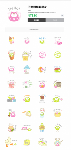 Christine - 貼圖 Christine - 貼圖