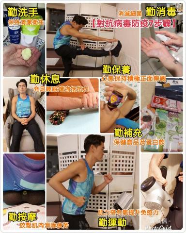 有質感健身教室 - 全民防疫 人人有責 
一起來運動防疫吧!