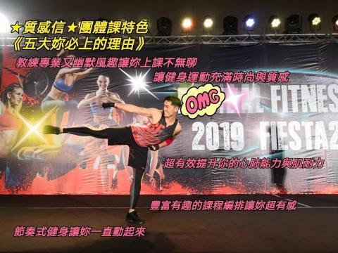 有質感健身教室 - 