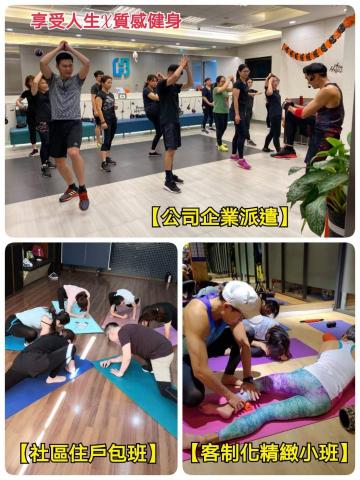有質感健身教室 - 
