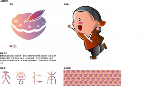 自由創作 - 企業識別設計/招牌/吉祥物/