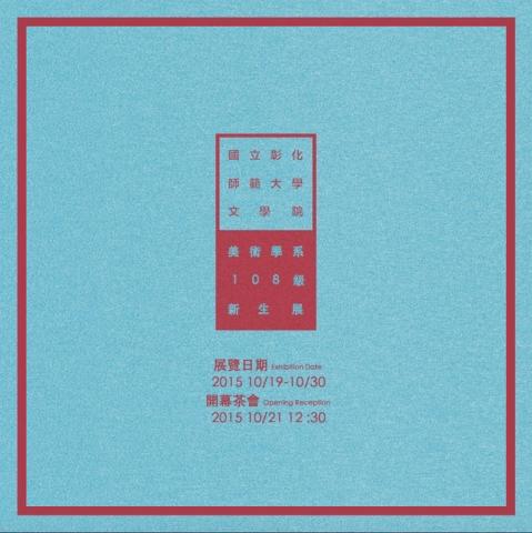 Will LU - 2015《盲流》酷卡設計-背面