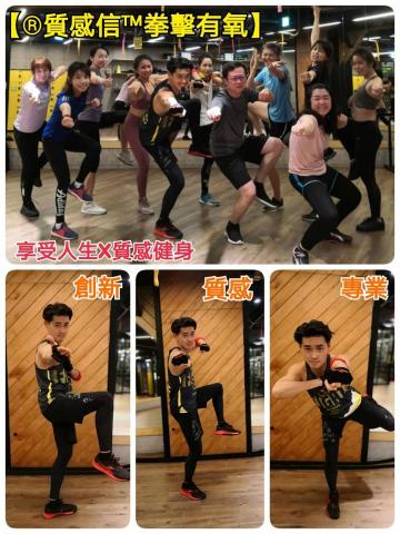 有質感健身教室 - 
