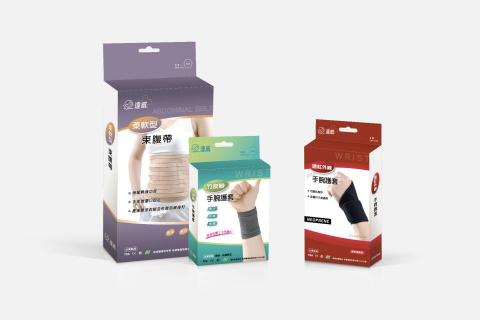 文印設計室 - 護具-包裝設計