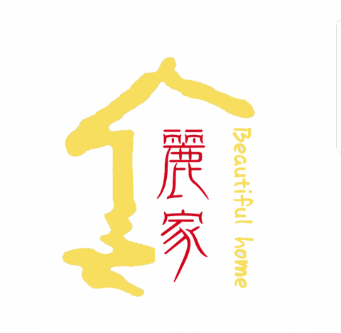 提供油漆工程行服務的專家麗家油漆工程行