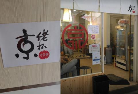 許麗姿 - 商標設計計實際完成的店面