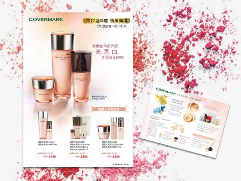 家昌彩色印刷製版有限公司 - DM設計攝影印刷