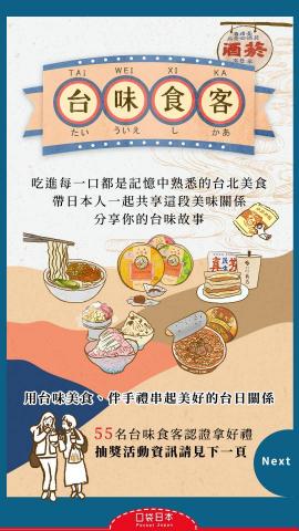 謝維多 - IG限時抽獎活動辦理