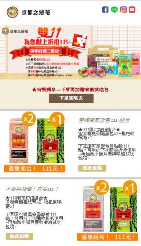 謝維多 - 電子報發送及規劃