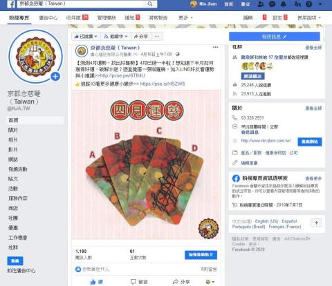 謝維多 - FB粉絲團管理、抽獎活動辦理、發文、廣告管理等等