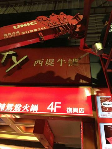 葉欣宇 - 招牌保養