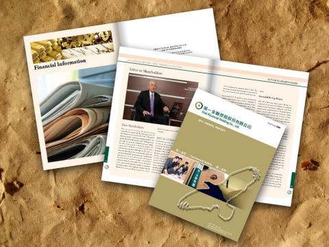 家昌彩色印刷製版有限公司 - 第一金控公司年報製作
