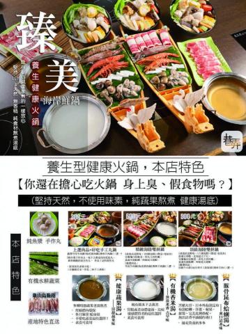 黃心怡 - 火煱DM